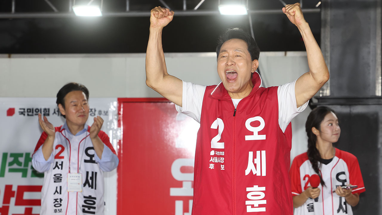 오세훈 당선 사진